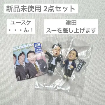 고이고이고이하고 스스스스한 가챠 키링 다이앤 유스케 츠다