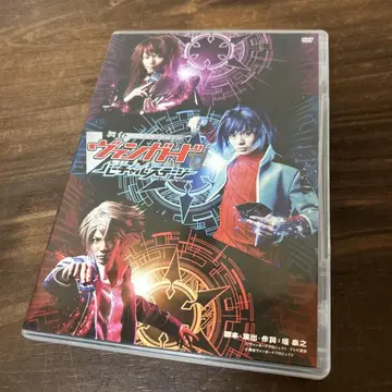 무대 카드 파이트!! 뱅가드 버추얼 스테이지 DVD