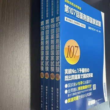 약사 국가시험 회차별 문제집