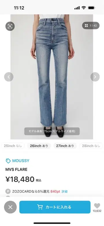 MOUSSY MVS FLARE 데님 팬츠 26/27인치