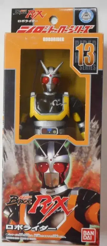 반다이 라이더 히어로 시리즈 가면라이더 BLACK RX 로보라이더 13