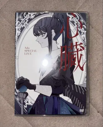 Ado 심장 DVD 일반 버전