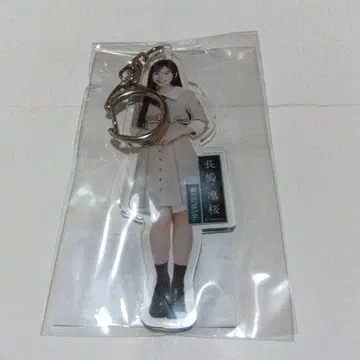 노기자카46 나가시마 린 벚꽃 네이블 오렌지 개별 전신 아크릴 키링