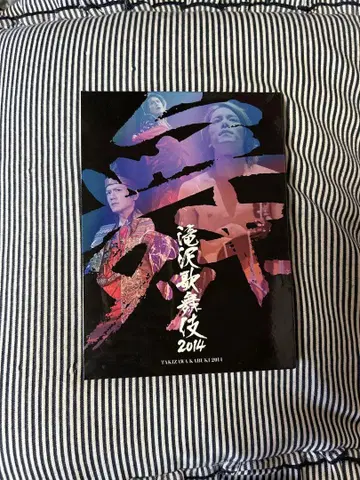 타키자와 가부키 2014 초회 한정판 DVD 3장 세트