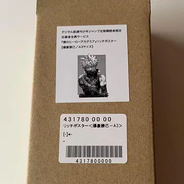 히로아카 바쿠고 카츠키 리치 포스터 A3