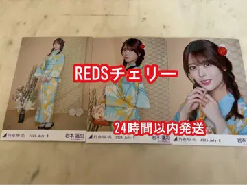 노기자카46 유카타 브로마이드 3종 컴프 이와모토 렌카
