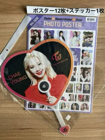 TWICE 채영 부채/포스터