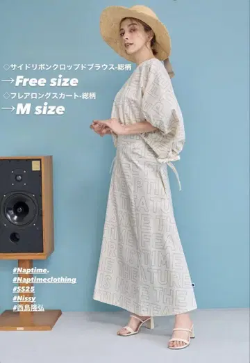 Nissy Naptime 블라우스 스커트 올 패턴