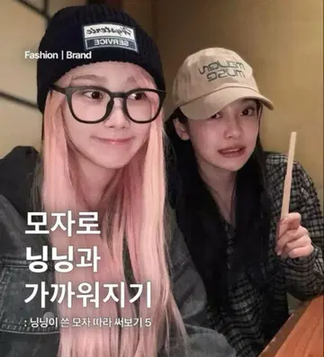 aespa 닌닌 착용 베이지 캡