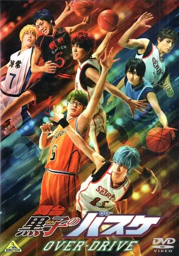 무대 DVD 무대 쿠로코의 농구 OVER-DRIVE