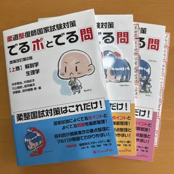 데루포와 데루토 3권 세트 유도 정복사