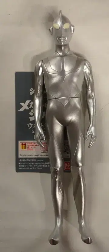 반다이 메가 무비 몬스터 시리즈 울트라맨 착륙 ver.