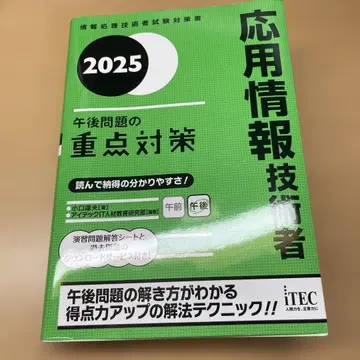 응용정보기술자 2025 오후 문제의 중점 대책