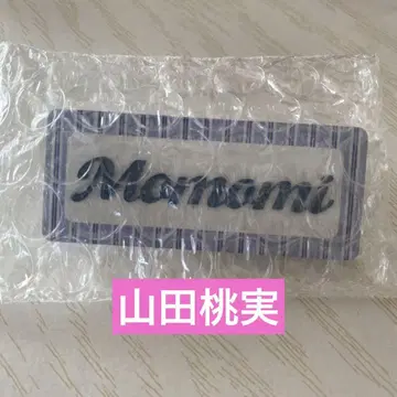 사쿠라자카46 야마다 모모미 쿨 네임 배지
