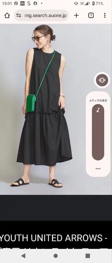 UNITED ARROWS 블랙 슬리브리스 원피스