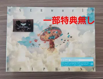 UVERworld EPIPHANY 초회 한정판 A CD 스티커 포함