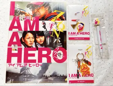I AM A HERO 오이즈미 요 공식 굿즈 4종 아이암 히어로 영화