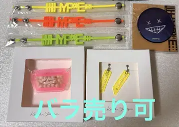 요네즈켄시 HYPE 굿즈