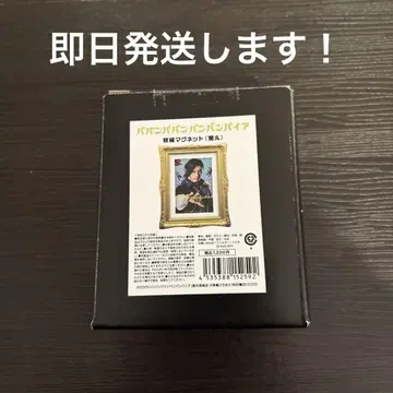 완판템! 새상품! 바반바반뱀파이어 액자 마그넷 모리 란마루 요시자와 료