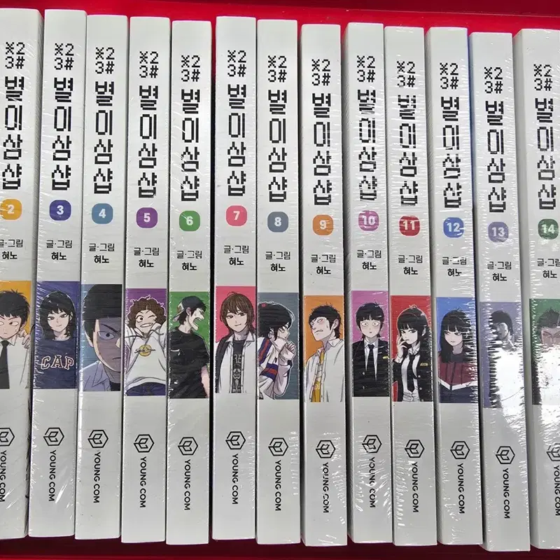 별이삼샵 1 - 15권 만화책 웹툰 미개봉새책