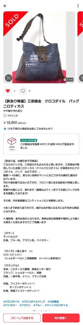 산쿄 상회 크로커다일 숄더 백