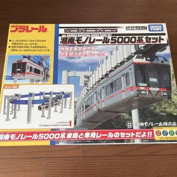 쇼난 모노레일 5000계 세트