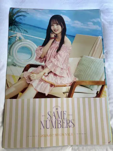 사토 리카 노기자카46 Same numbers 한여름의 전국 투어 포스터