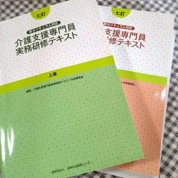 간호 지원 전문원 실무 연수 텍스트