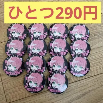 테루토군 캔뱃지