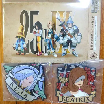 FF9 25th 복권 엽서 세트 키링 쿠자 베아트리쿠스