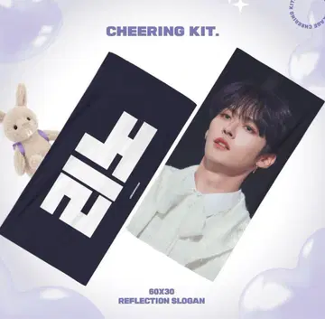straykids 흠집 리노 슬로건 마스터