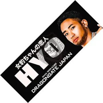 DRAGONGATE 표범 선수 타월