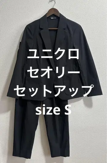 새상품급 유니클로 띠어리 감동 자켓 감동 팬츠 셋업 S