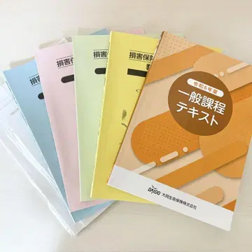 손해보험 모집인 일반 시험/생명보험 일반 과정 텍스트/워크북