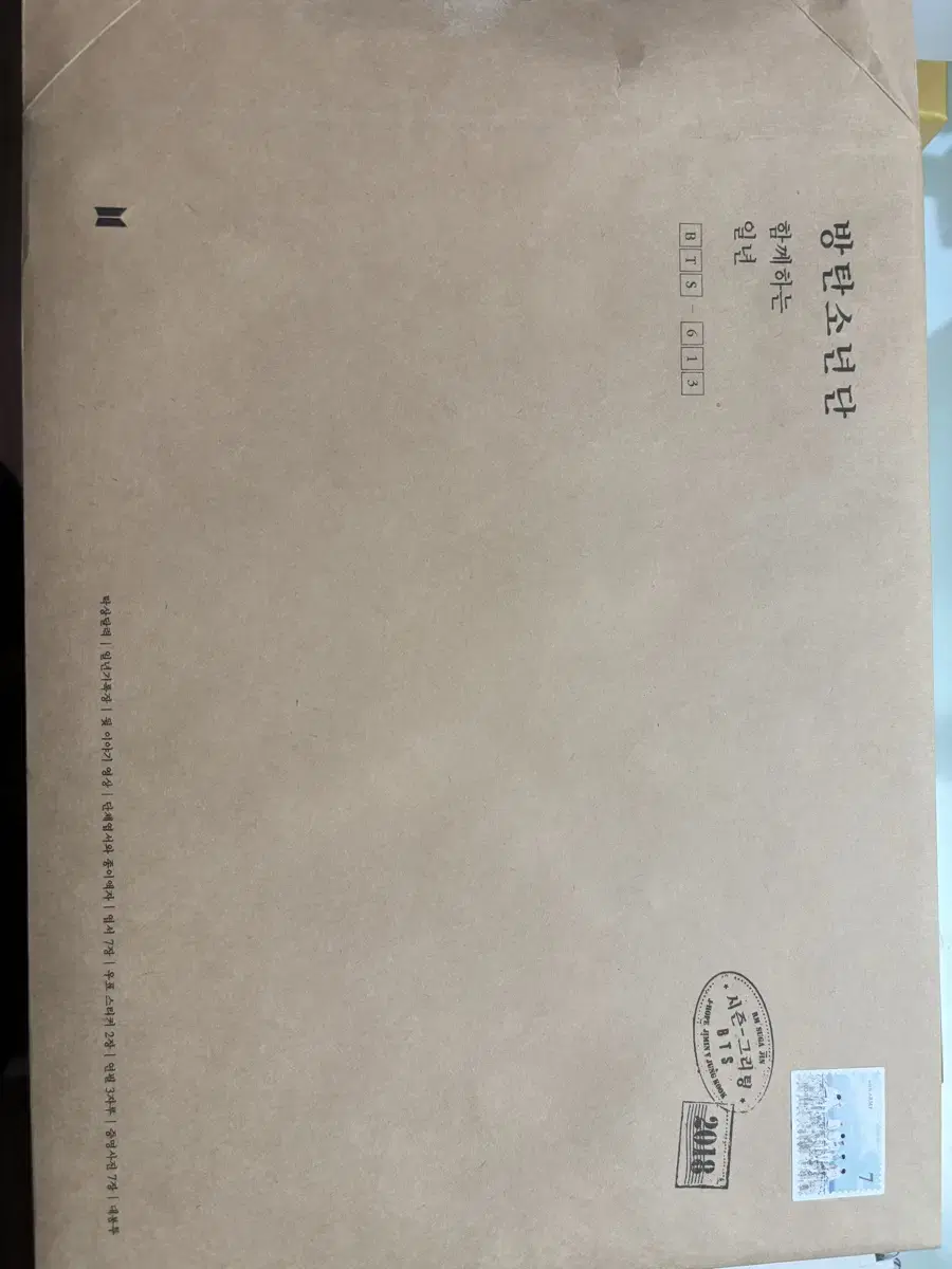 Bangtan BTS 2018 season's greetings (including monthly calendar)