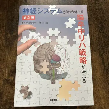 신경 시스템을 이해하면 뇌졸중 재활 전략이 정해집니다.