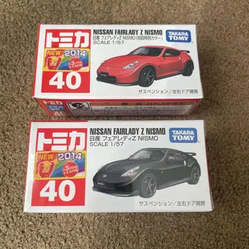 No.40 닛산 페어 레이디 Z NISMO 미개봉 새상품 절판 2대 세트