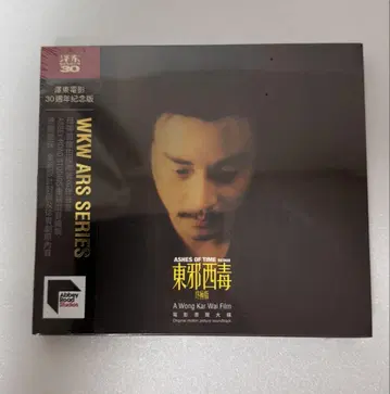 CD 영화 동서독 사운드트랙 미개봉 새상품