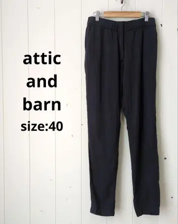 아틱 앤드 반 atticandbarn 테이퍼드 팬츠 봄/여름 블랙