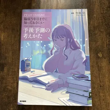 PT, OT, ST를 위한 임상 5년차까지 알아야 할 예후 예측의 개념