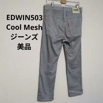 에드윈 503 쿨 메쉬 청바지 남성용 L