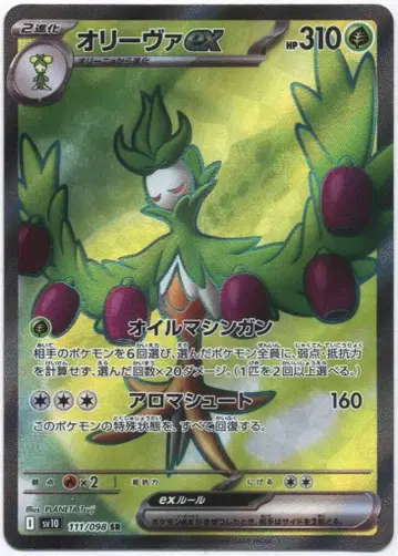 Pokemon SV10 111/098 올리바 ex SR