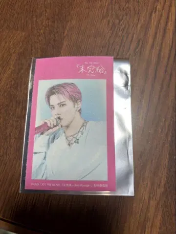 JO1 미완성 패브릭 스티커 카와니시 타쿠미