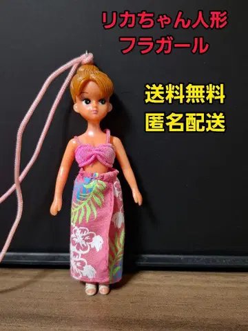 리카짱 인형 훌라걸
