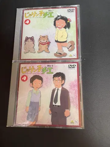 자리코 치에 DVD BOX( 4 ) 2장
