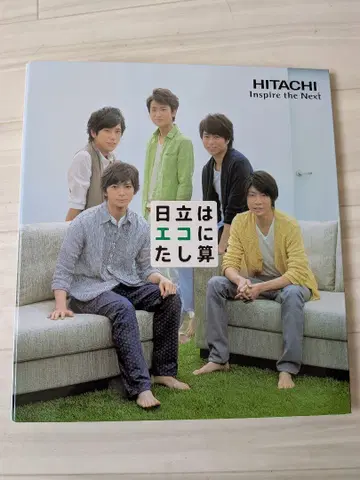 아라시 HITACHI 오리지널 파일 북