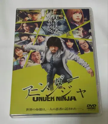 DVD 언더 닌자