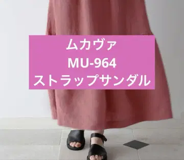 무카바 MUKAVA 스트랩 샌들 리제타