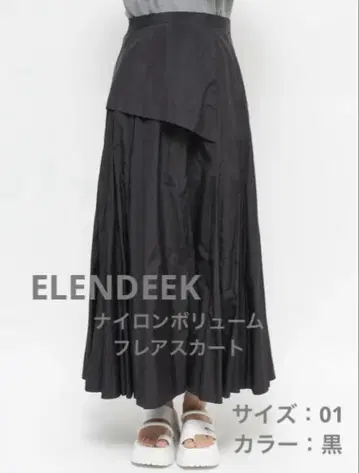 엘렌딕 나일론 볼륨 플레어 스커트 블랙 01