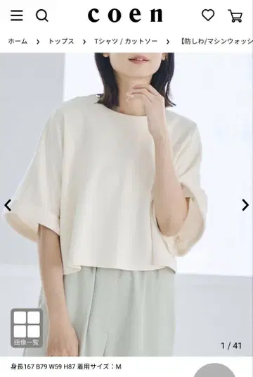 코엔 아이보리 M 조젯 풀오버